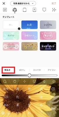 Simeji着せ替えで 背景画像の明るさを調整する項目が以前あった Yahoo 知恵袋