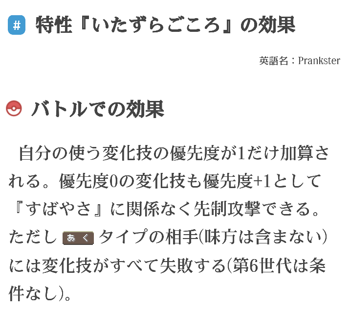 ポケモン剣盾初心者です いたずらごころエルフーンのおきみやげよりもイベ Yahoo 知恵袋