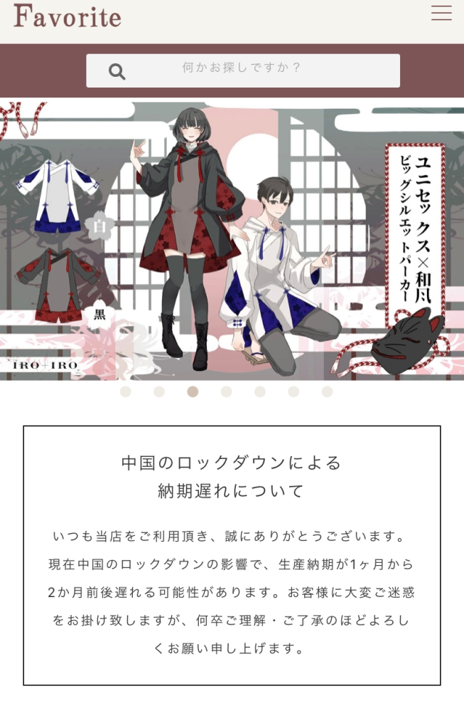 こちらの商品を購入したのですが、 - いつ頃届きますか