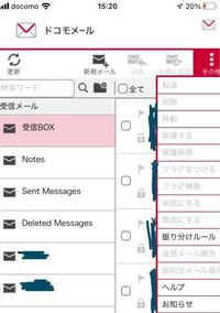 Iphoneseでドコモメールのフォルダー振り分けについて Yahoo 知恵袋