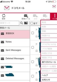Iphoneseでドコモメールのフォルダー振り分けについて Yahoo 知恵袋