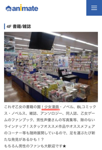 山田くんとlv999の恋をするこの漫画ってアニメイト池袋本店の何階に売っ Yahoo 知恵袋