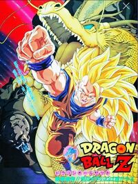 ドラゴンボールの映画を 全作見る時間がないので 神と神 復活のf Yahoo 知恵袋