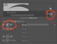 クリップスタジオの消しゴムについて消せる範囲が丸で表示されてますが実際消して Yahoo 知恵袋