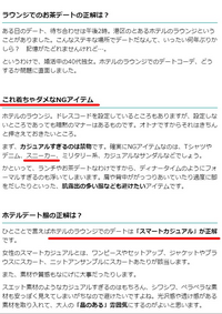 ホテルのラウンジにティーをしに行くのにドレスコードがスマートカ Yahoo 知恵袋