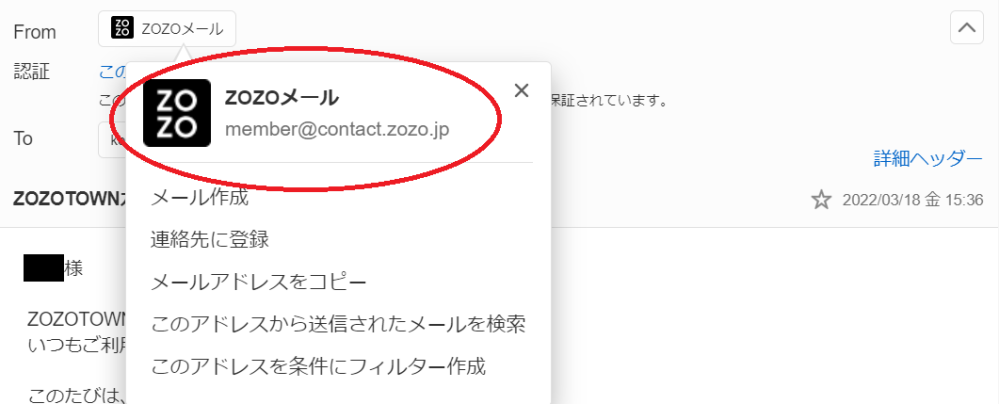 ZOZOTOWNカスタマーサポートセンターのメールアドレスは - mem