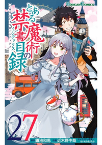 とある魔術の禁書目録の3期ってそんなにひどいんですか 2期 Yahoo 知恵袋