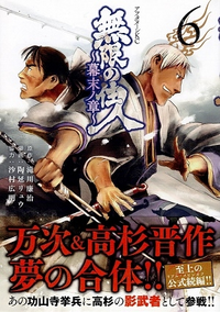アニメの無限の住人の天津影久ってまきえより弱いんですかね アニメの最後の天津と Yahoo 知恵袋