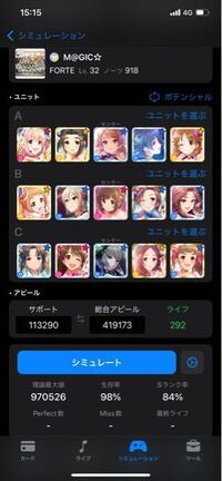 デレステについて 11中チューニングを使ったグランド放置ってどのよう Yahoo 知恵袋