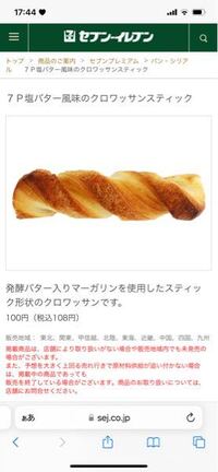 好きなコンビニのパンを教えてください セブンイレブンの金の食パ Yahoo 知恵袋