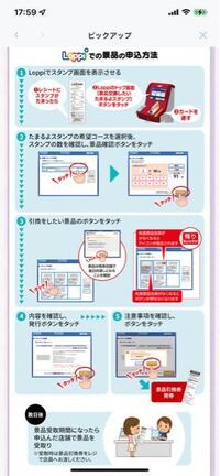 ローソンのなにわ男子キャンペーンについて モバイルdポイントカードで70 Yahoo 知恵袋