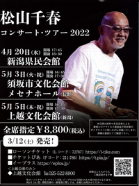 もうしばらくメディアで松山千春さんの姿をお見かけしませんが 変わらずお元気なの Yahoo 知恵袋