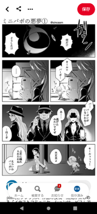 名探偵コナンの画像を探しています 純黒の悪夢のシーンでバーボンとキールがノック Yahoo 知恵袋