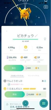 ポケモンgoについて質問です 沖縄限定の風船ピカチュウの色違いは Yahoo 知恵袋