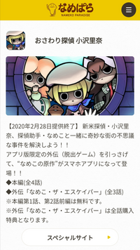 質問です おさわり探偵小沢里奈というゲームがあるんですが スマホで Yahoo 知恵袋