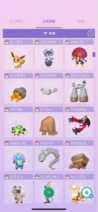 い で始まるポケモンキャラを教えてください Yahoo 知恵袋