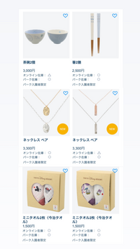 ディズニーシーで買える 親の結婚記念日にぴったりなプレゼントを教えていた Yahoo 知恵袋