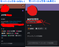 ディスコードについてで 他人のプロフィールを見ていてidとニックネ Yahoo 知恵袋