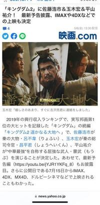 映画キングダム2で 呂不韋 昌平君のキャストが発表されましたが 他の呂氏 Yahoo 知恵袋