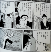 ゲゲゲの鬼太郎の幽霊電車の話 なぜ怪しいと気づいたのに骨壷駅で下車しなかったの Yahoo 知恵袋