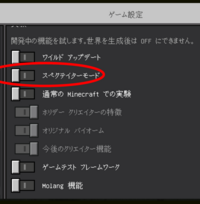 マイクラのスペクテイターモードのコマンドを教えてください 統合版の場合 Yahoo 知恵袋