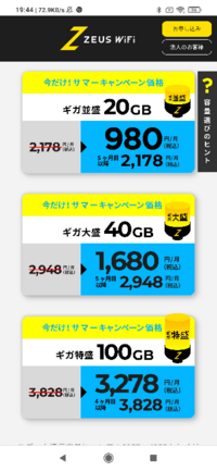 初期費用安くてすぐに自宅で使えるwi Fi オススメはありますか 工事とか不 Yahoo 知恵袋