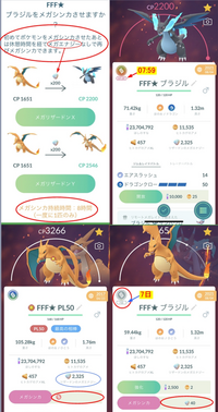 ポケモンgoについてです初心者なのでメガシンカはてっきり一回したらず Yahoo 知恵袋