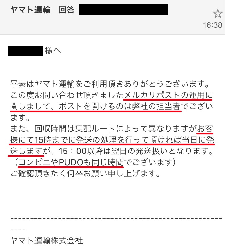 コメントをご確認お願いいたしますメルカリ便付き同梱-250円 モグモグ様 6点 らくらくメルカリ便でコンビニから発送する場合、何時までに持っていっ