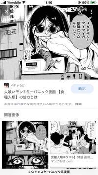 ある漫画を探しています 一場面しか覚えていません モンスタ Yahoo 知恵袋