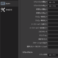 Obsのリプレイバッファはaltとf10は無理なんでしょうか Obsリプレ Yahoo 知恵袋