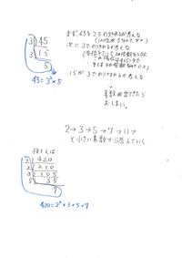 中学数学の因数分解の質問です 45の因数分解解き方を教えてください Yahoo 知恵袋