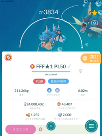 至急ポケモンgoにて ポニ島を研究せよ というの イベント ミッション Yahoo 知恵袋