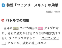 ニンフィアがブイズで強いと言われる理由教えてください Yahoo 知恵袋