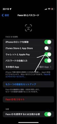 Appstoreでアプリをインストールしたりアップデートするとき Yahoo 知恵袋