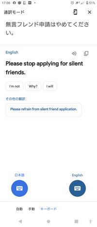 ポケモンgoでの無言フレンド申請はやめてくださいを英語に翻訳し Yahoo 知恵袋