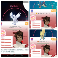 ポケモンgoでメガギャラドスとメガライボルト とメガアブソルの評価を Yahoo 知恵袋