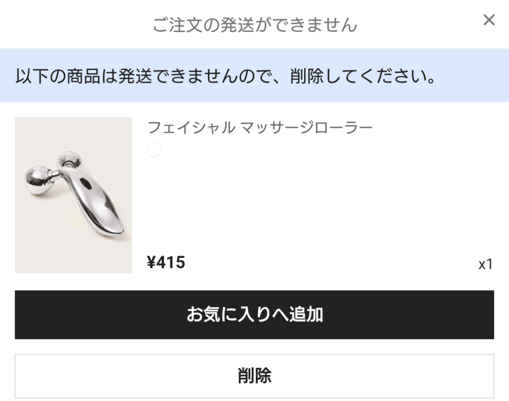口コミ・レビューで人気商品を探そう SHEINのこの商品、発送出来ないと言われたのですがどうしてです 着せ替え服・アウトフィット
