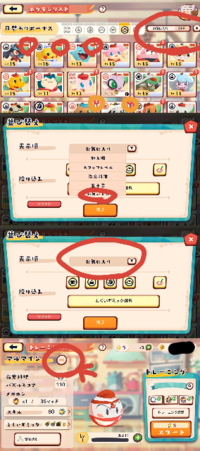 ポケまぜをしているんですが ドデカバシが本当に無理です 目玉に見えてそれが沢 Yahoo 知恵袋