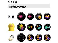 スプラトゥーン2の52ガロンベッチューでおすすめなギア構成はありますか 友 Yahoo 知恵袋