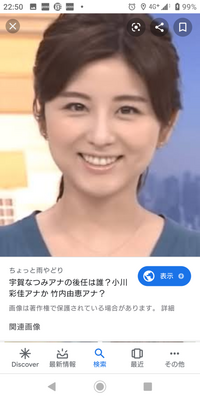 宇賀なつみアナウンサーって可愛いと思いますか 宇賀なつみさん 可愛いと Yahoo 知恵袋