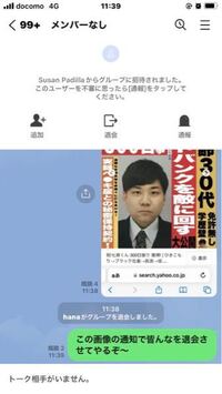 最近けっこうな頻度でlineグループ投資を語ったものに招待されます 何 Yahoo 知恵袋