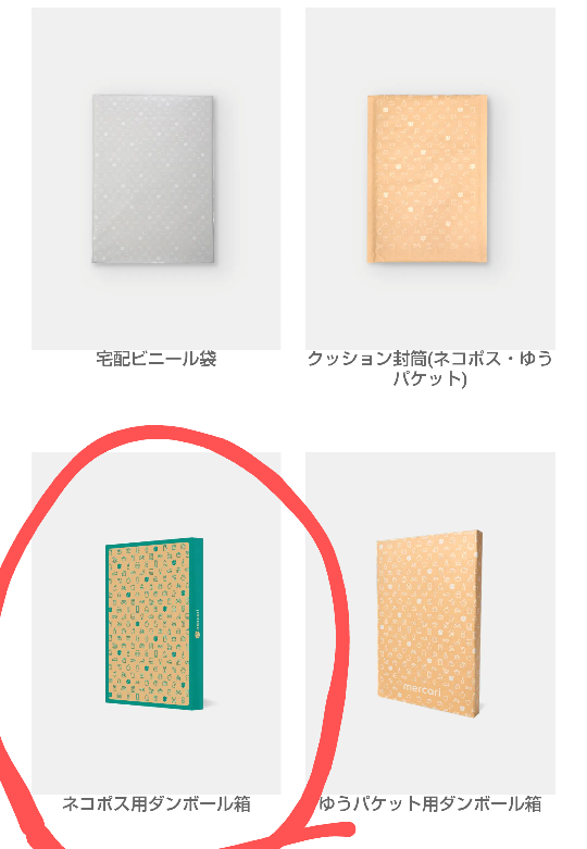 メルカリで漫画本4冊をネコポスで送るのですが、OPP袋プチプチを