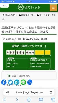 麻雀 雀魂で自風に該当すふ東西南北の牌をポンで鳴いて３つ集めたんです Yahoo 知恵袋