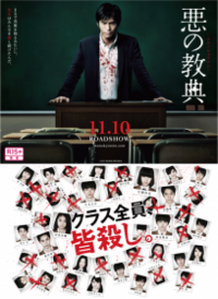 女子中学生や女子高生がたくさん殺されるシーンを見れる映画やドラマあります Yahoo 知恵袋