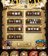 トレジャークルーズで超進化キャラを進化前に戻す方法を教えてください Yahoo 知恵袋