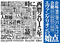 エヴァの起こした社会現象ってなんですか あと社会現象って新劇場版 Yahoo 知恵袋