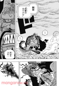 ワンピースのカイドウが光月おでんに倒されてたら おでんがジョイ Yahoo 知恵袋