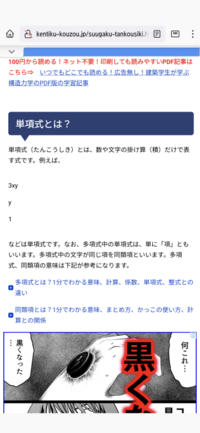 単項式と多項式について教えてください 3 Xは 3 1 X Yahoo 知恵袋
