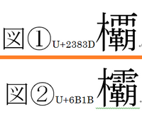 木へんに覇という漢字と斷を合わせた二字熟語の読み方を教えてください Yahoo 知恵袋