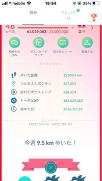 ポケモンgoでバトル数 捕獲数 皆さんどれくらいですか Yahoo 知恵袋